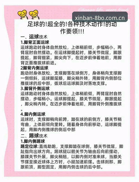8博体育平台下载实用指南：新手必备的完整操作技巧