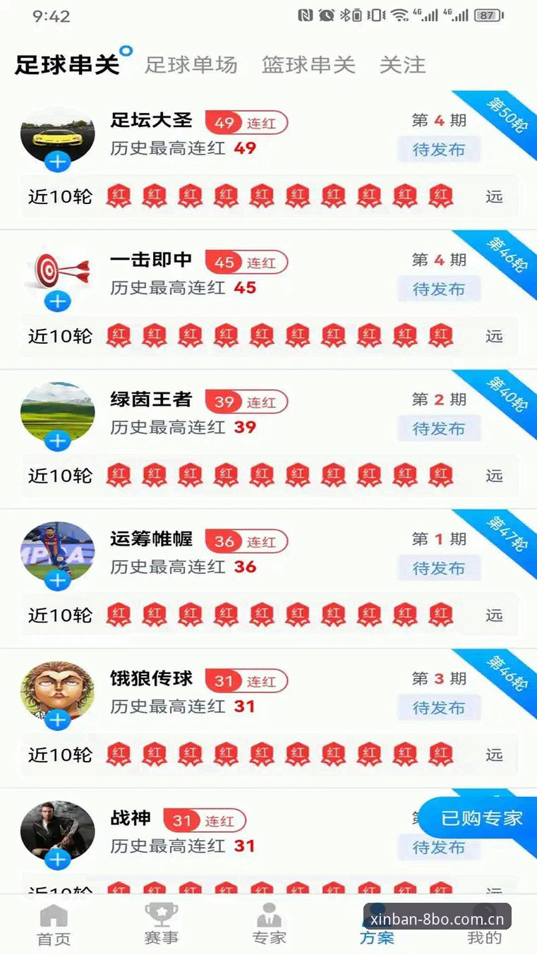 8博体育平台全新体验指南：从下载到注册的完整新手教程