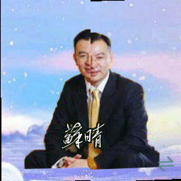 苏晴